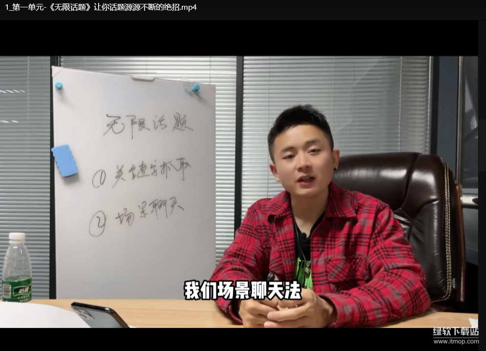 大鹏撩妹聊天技巧实战课：高级会员课程教你高效脱单秘籍下载  1