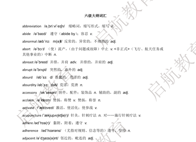 2025年6月大学英语六级考试真题解析与备考资料全程汇总下载  0