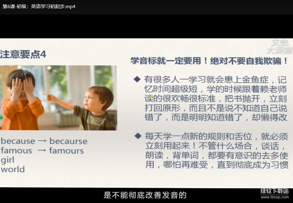恶魔奶爸Sam英语学习方法：高效实战技巧，百万学员验证的听说读写突破指南下载  4