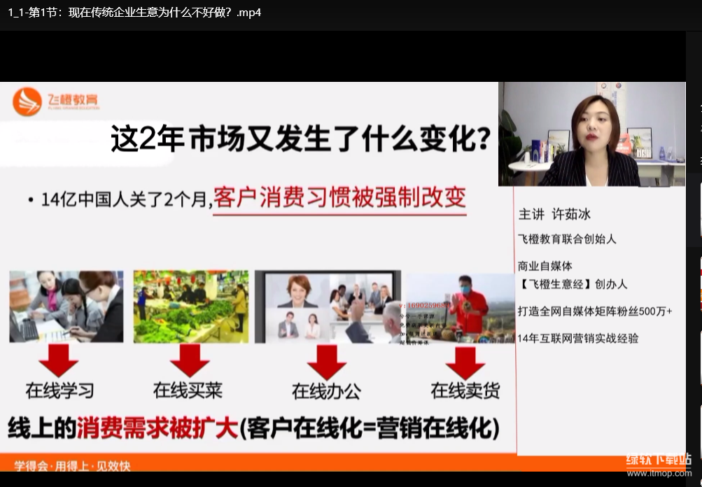 企业短视频获客18招：新营销实战技巧与模式解析下载  2