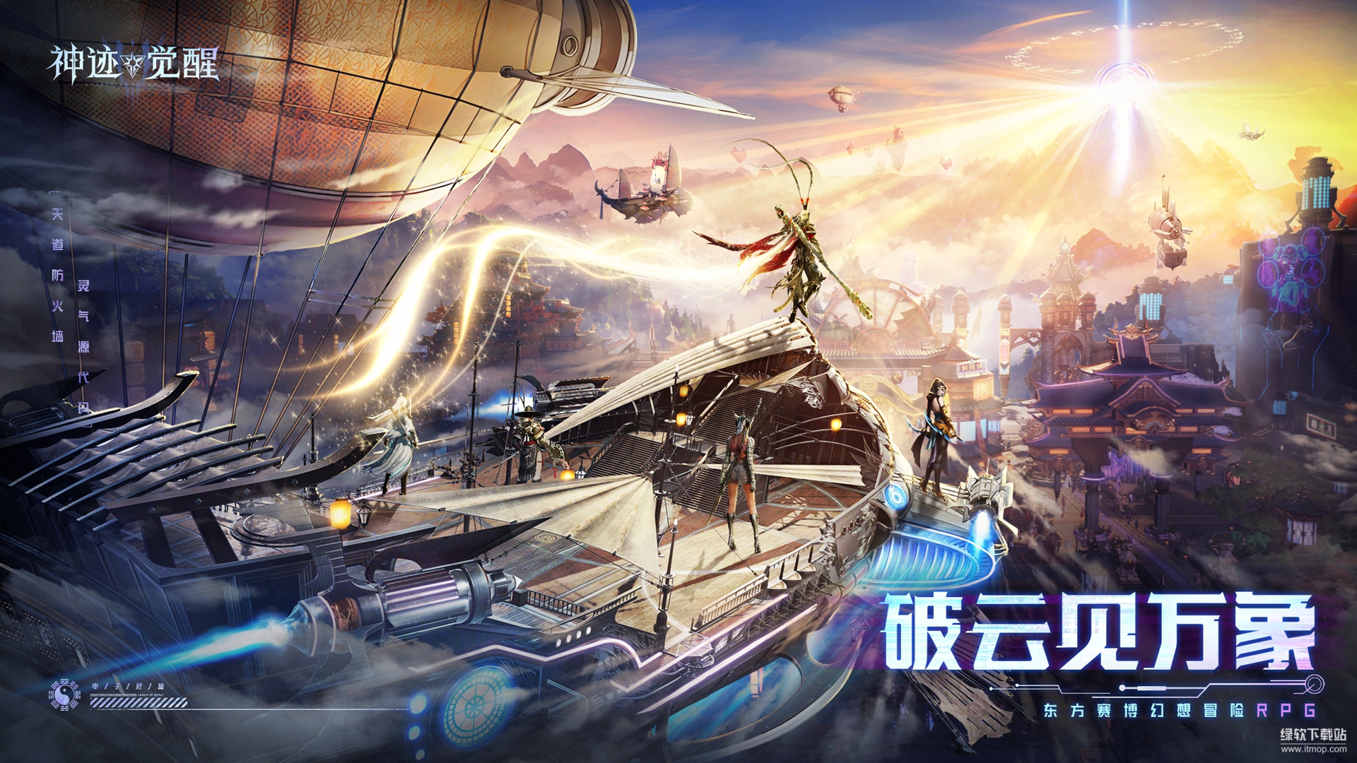 神迹觉醒最新版下载 2.0.1 0