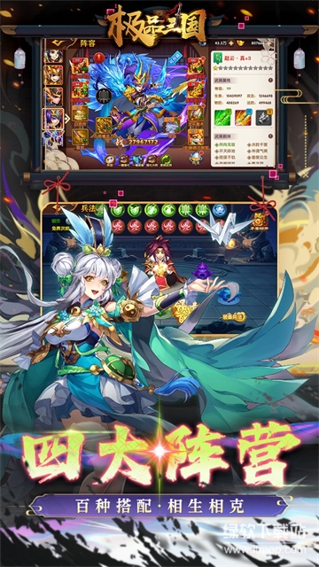 极品三国最新版下载 1.0.0 1