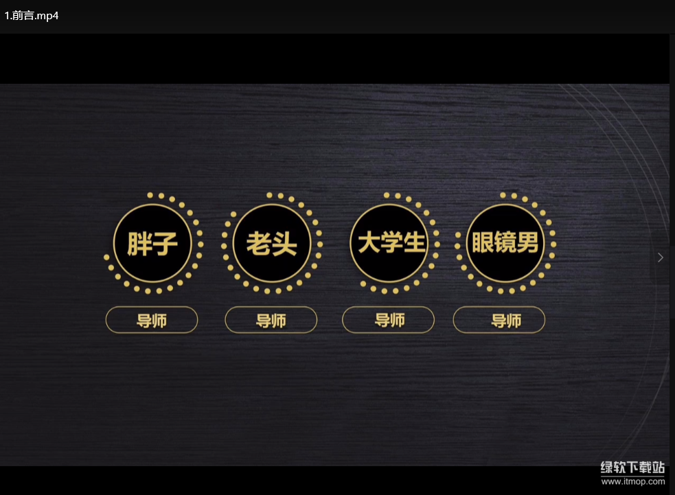 男生恋商提升课：节奏大师搭讪技巧，告别社恐脱单秘籍下载  1