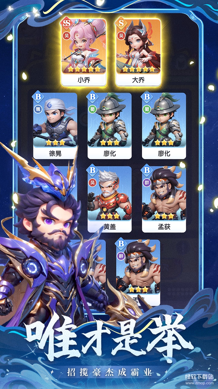闪将三国最新版下载 3.0安卓最新版 0