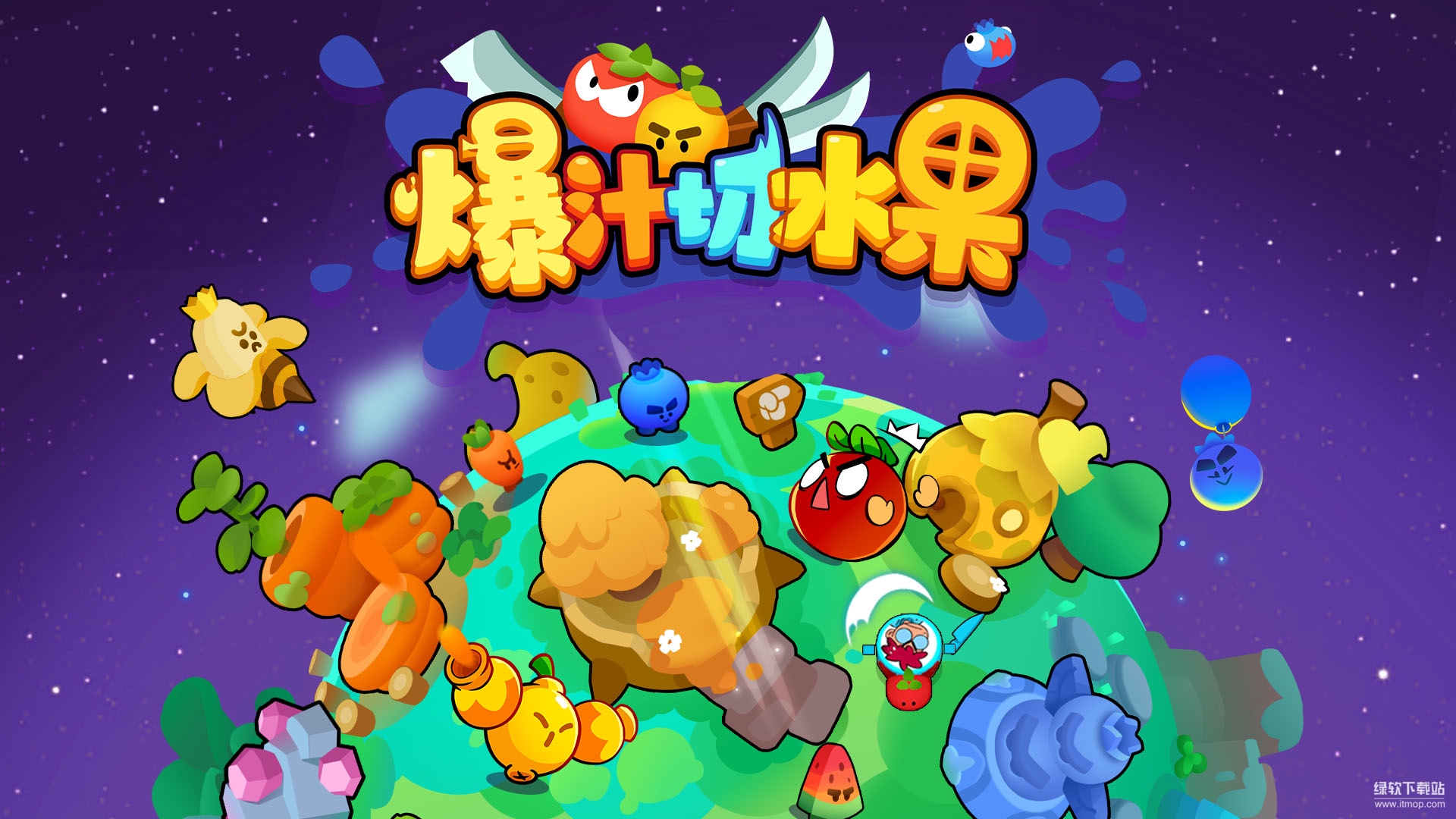 爆汁切水果最新版下载 1.0.1 0
