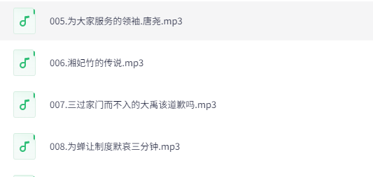 儿童历史故事100讲：小学生必听的经典历史启蒙大全下载  1