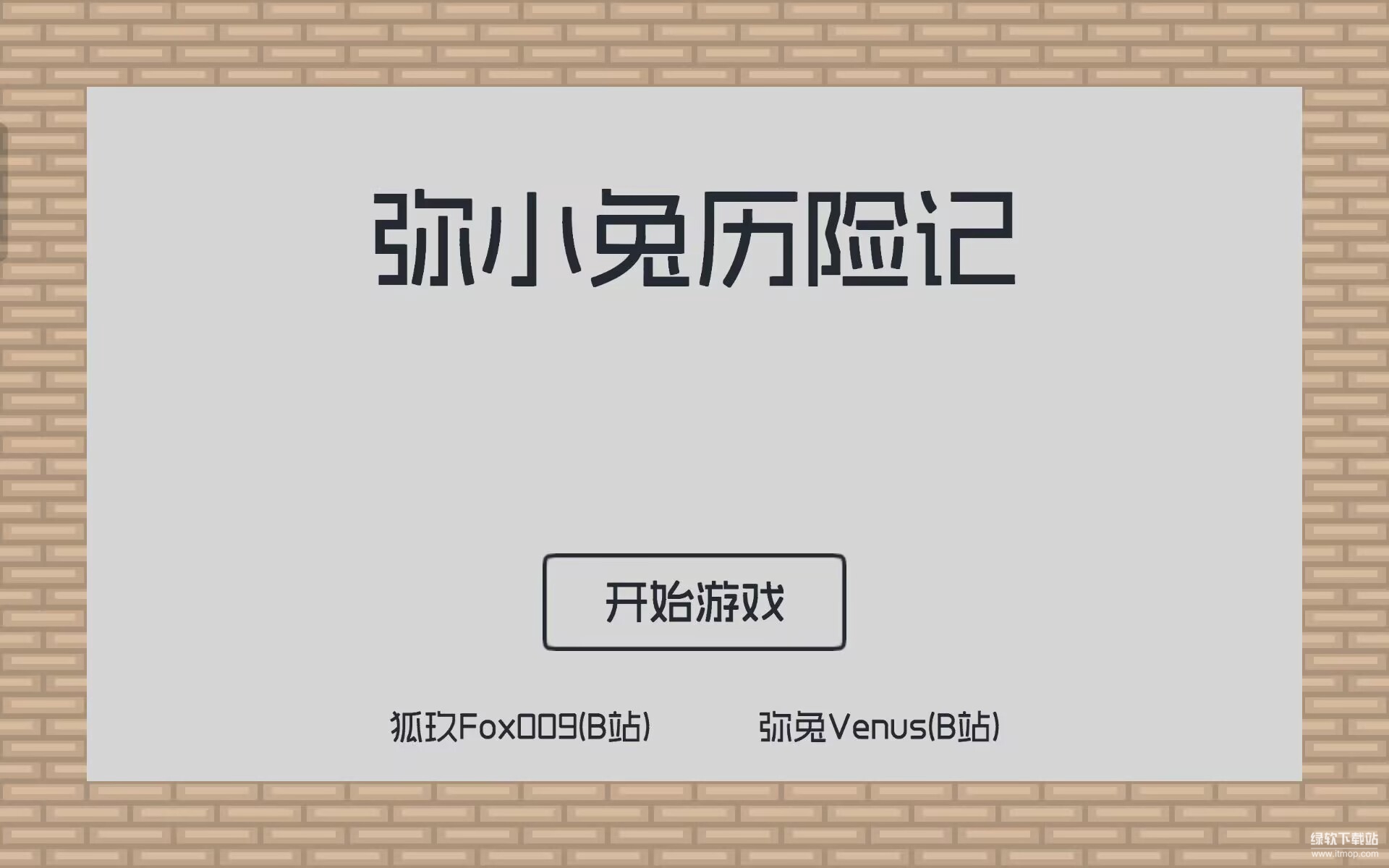 弥小兔历险记最新版下载 1.0.8 0