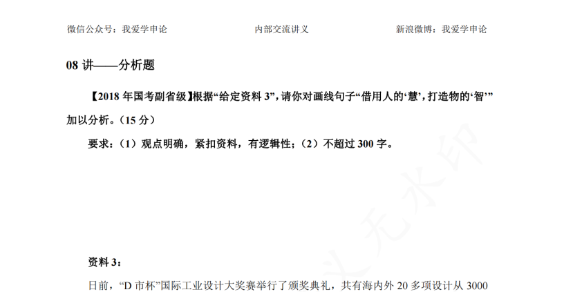 2025国省考公务员备考资料：讲义+视频全套精讲（含行测申论真题）下载  2