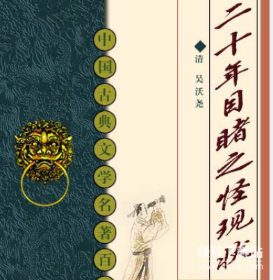 中国古典文学名著珍藏版：100部经典合集，四大名著全收录