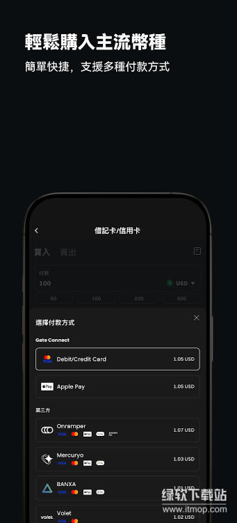 gateio手机APP版最新版下载 v7.9.1 1