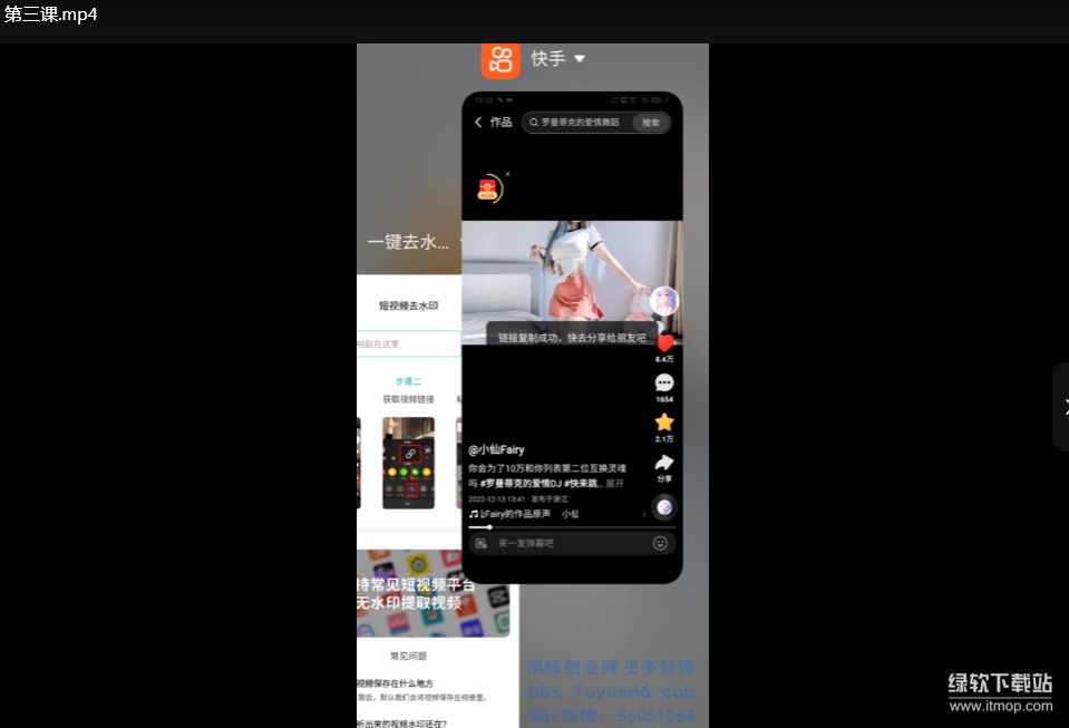 快手美女号全自动变现训练营：零门槛月入过万实操指南下载  2