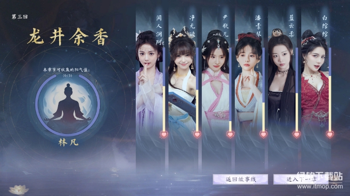 美女 请别影响我成仙破解版：内购免费+全剧情解锁V1.0