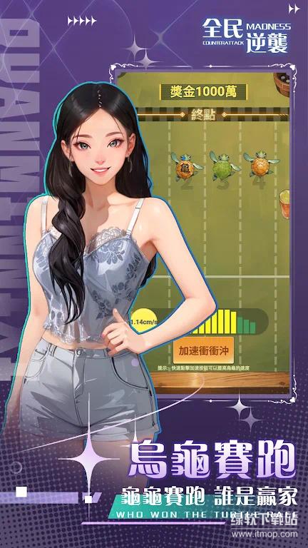全民逆袭免广告版下载 V1.1 1
