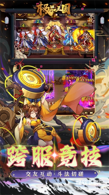 极品三国最新版下载 1.0.0 2