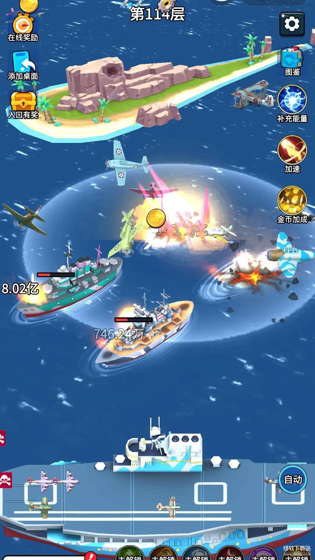 无敌进化战舰最新版下载 1.0 安卓版0