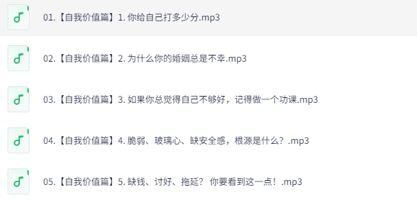 改变人生的46堂心理课：自我觉醒与成长必修指南