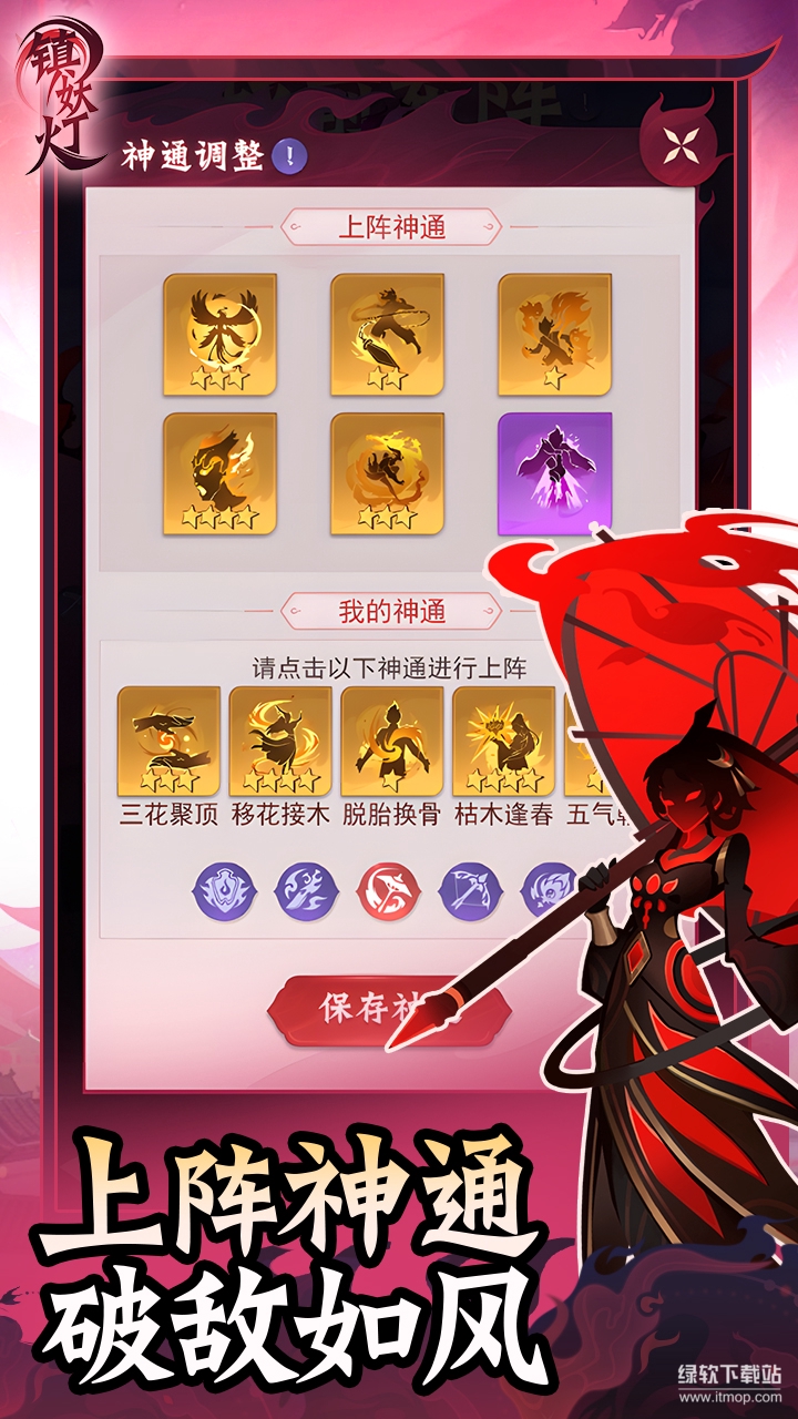 镇妖灯最新版下载 2.35