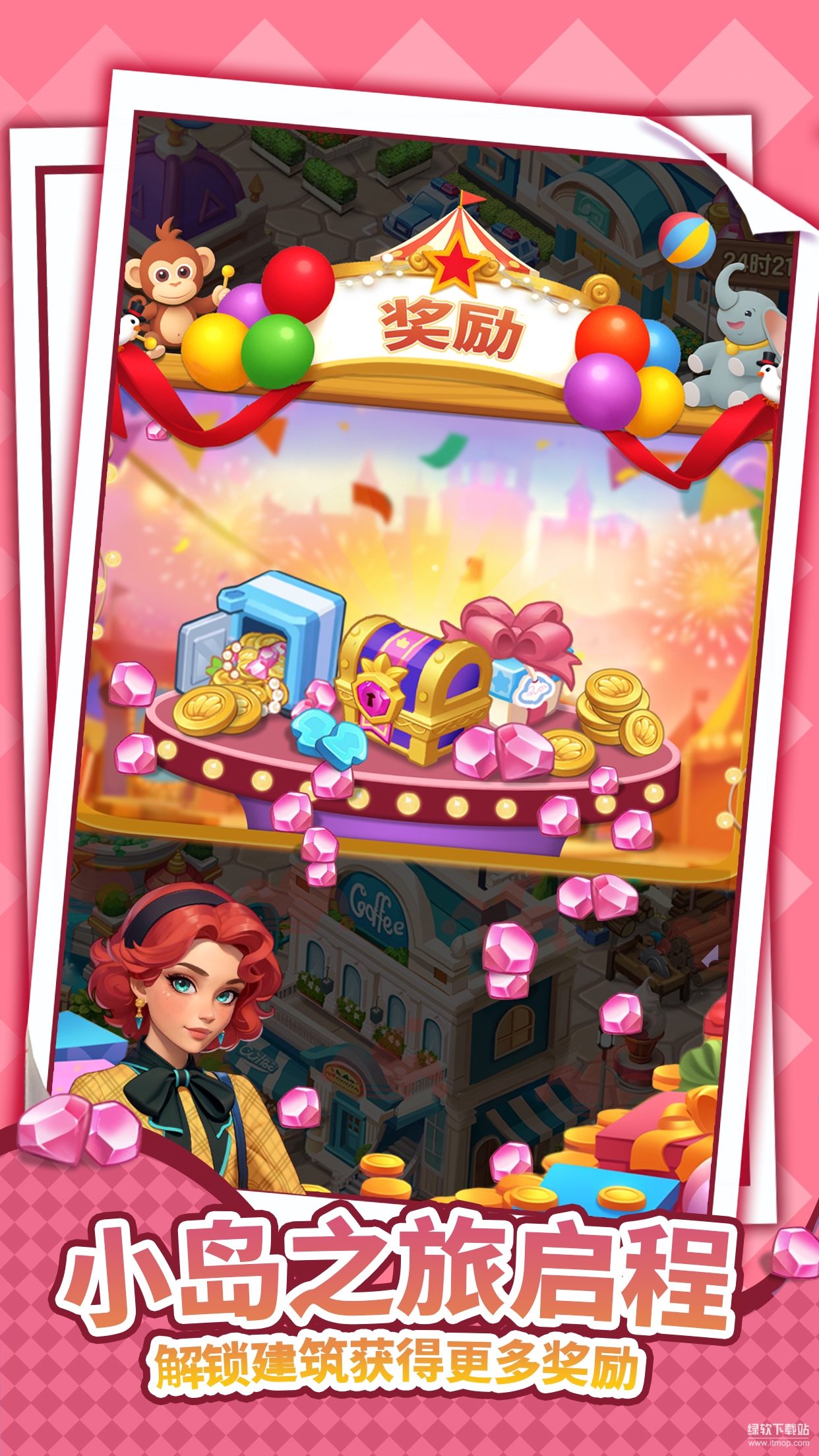 逆袭的旅程最新版下载 4.0.31 手机版 4