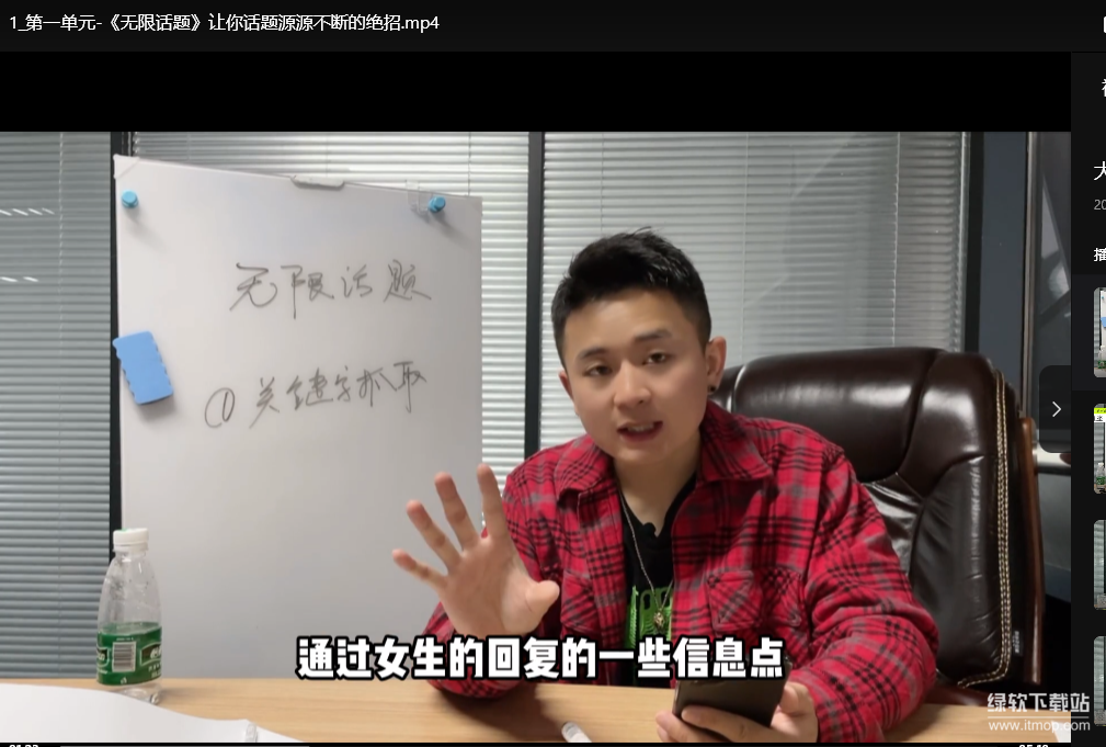 大鹏撩妹聊天技巧实战课：高级会员课程教你高效脱单秘籍下载  0