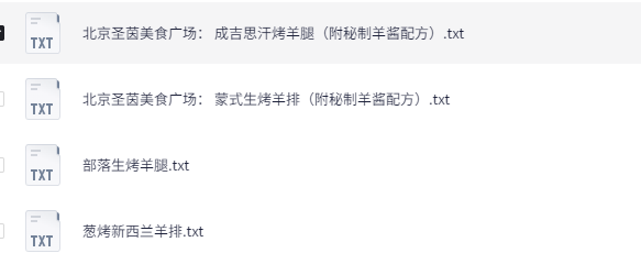 烤全羊烤羊腿秘制配方：烤羊排技巧全公开