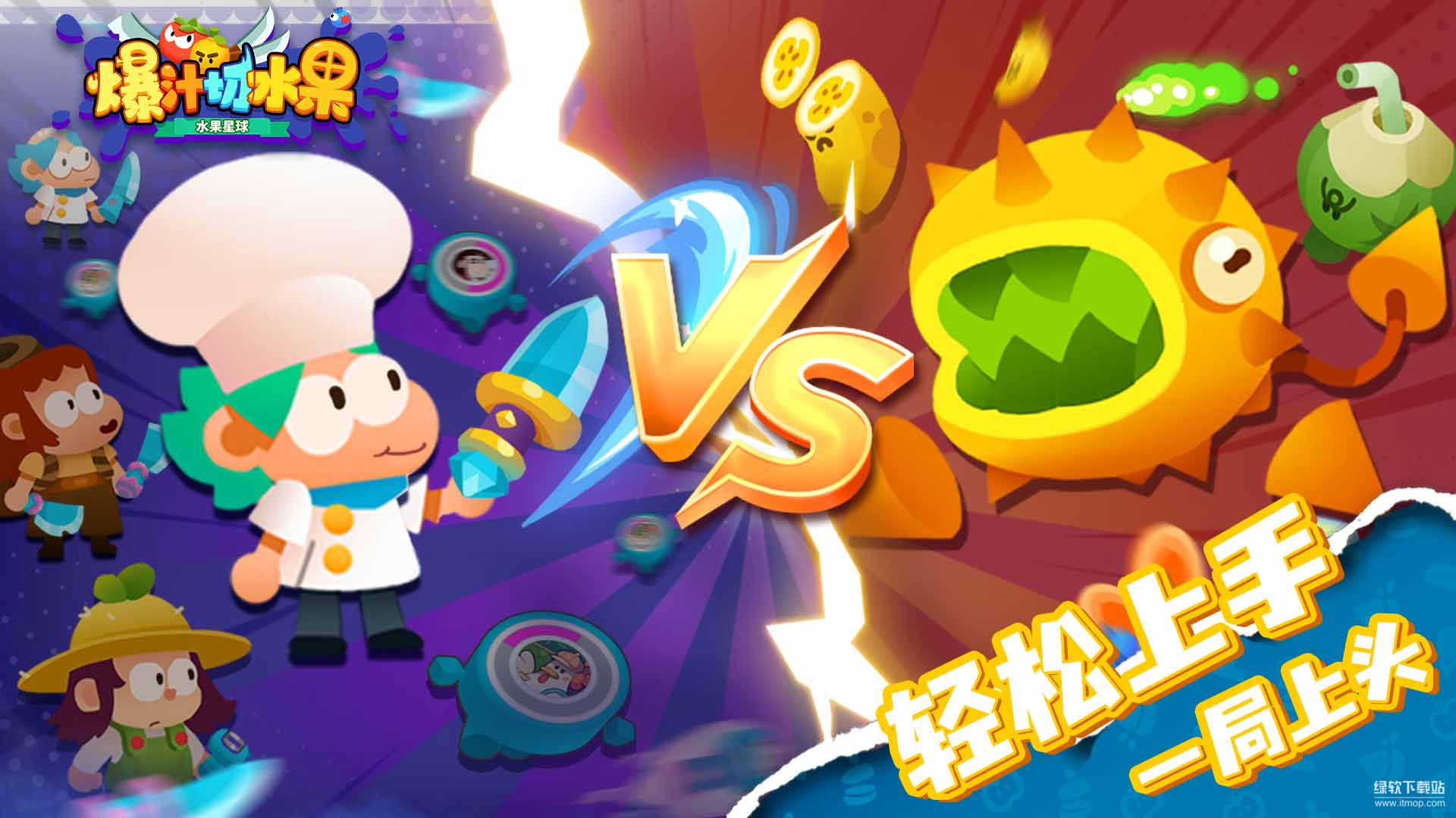 爆汁切水果最新版下载 1.0.1 1