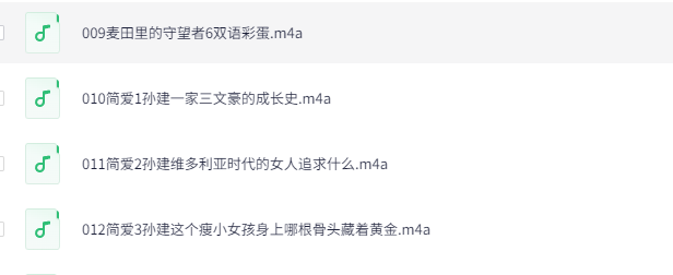 世界名著大师课有声读物：文学大师深度解读经典下载  2