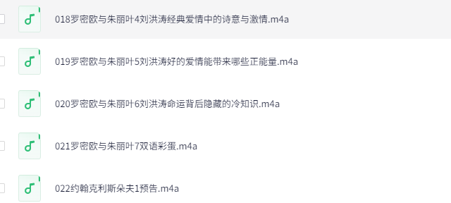 世界名著大师课有声读物：文学大师深度解读经典下载  4