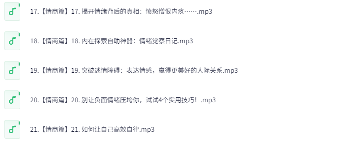 改变人生的46堂心理课：自我觉醒与成长必修指南下载  3