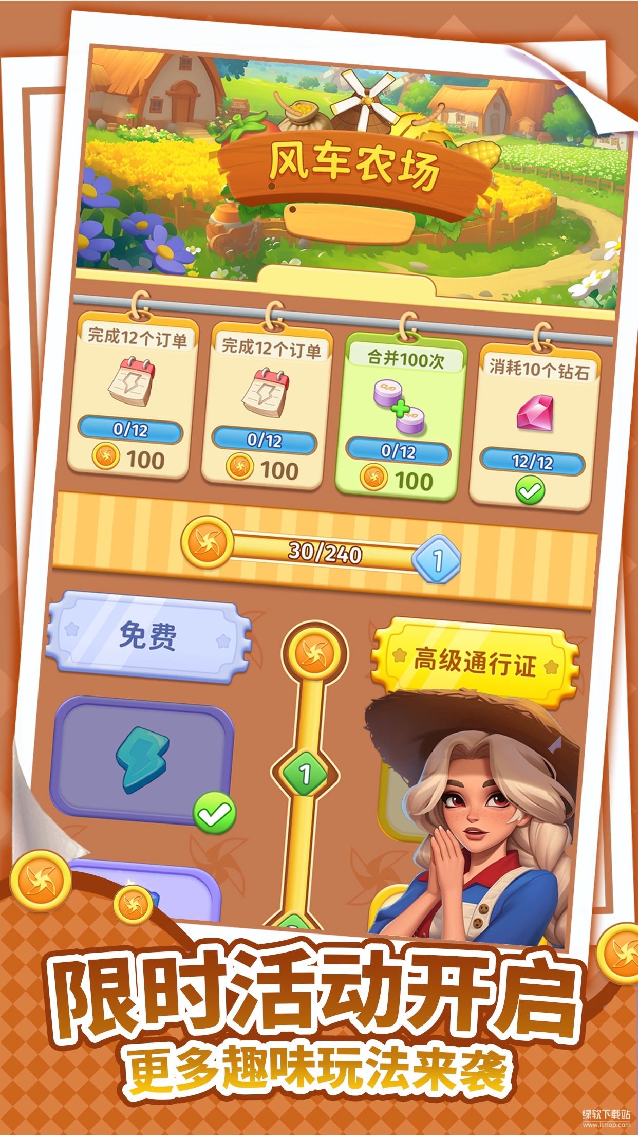 逆袭的旅程最新版下载 4.0.31 手机版 3