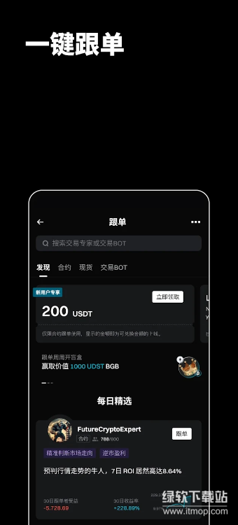 bit交易所app2025免费版下载 v2.59.2 1