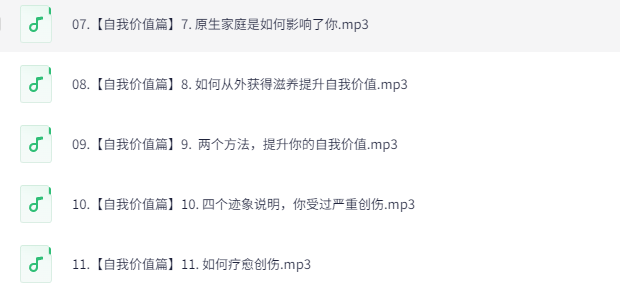 改变人生的46堂心理课：自我觉醒与成长必修指南下载  1