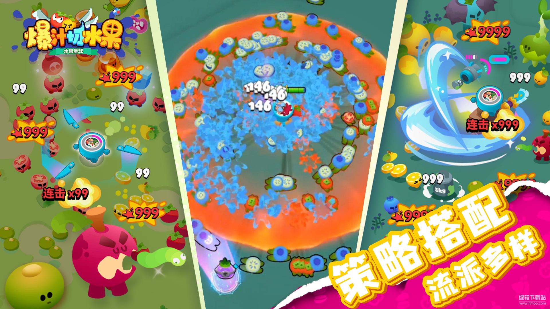 爆汁切水果最新版下载 1.0.1 3