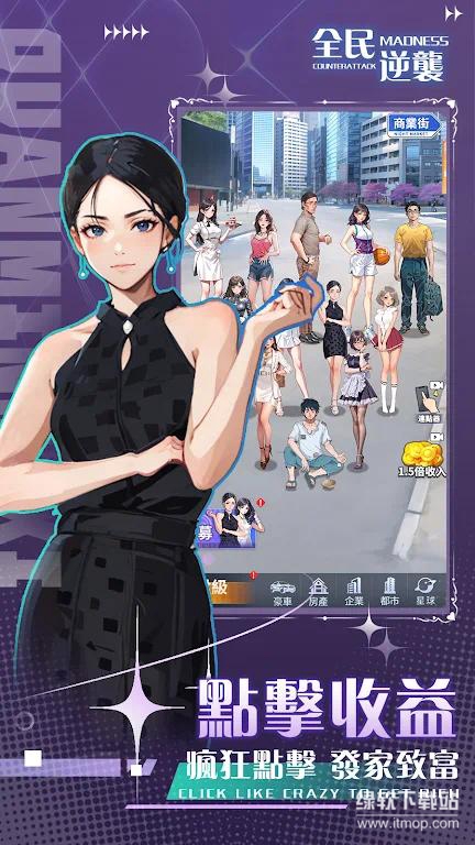 全民逆袭免广告版V1.1