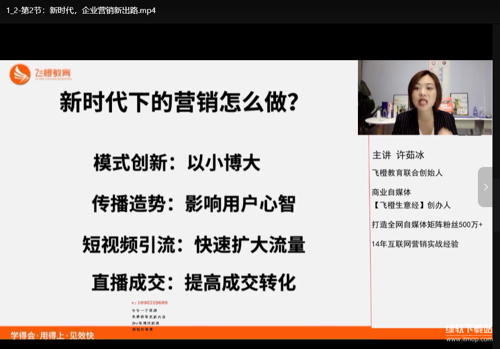 企业短视频获客18招：新营销实战技巧与模式解析下载  4