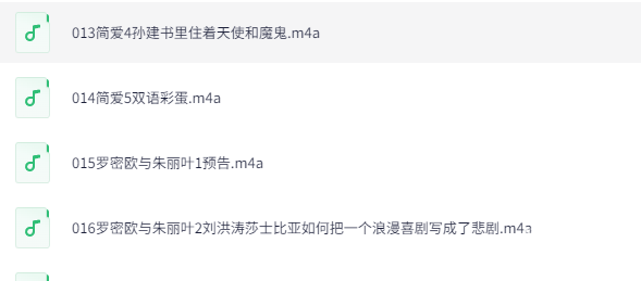 世界名著大师课有声读物：文学大师深度解读经典下载  3