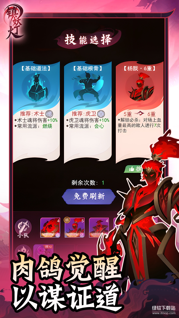 镇妖灯最新版下载 2.34