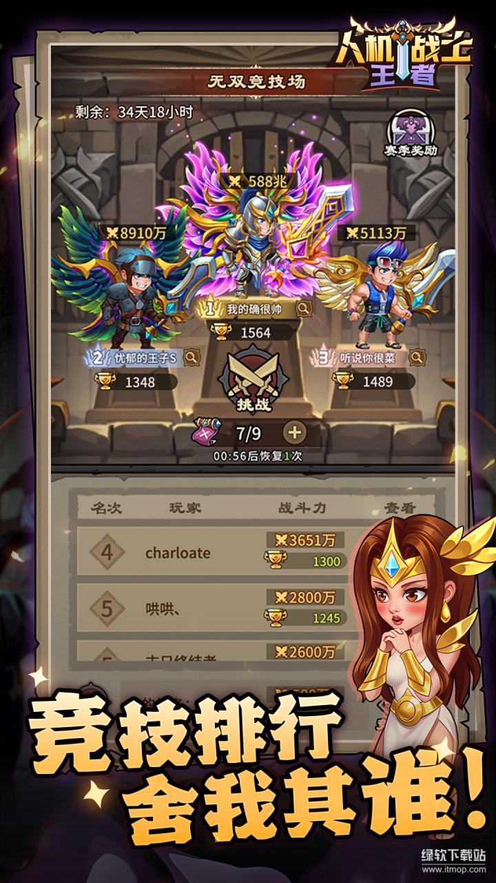 人机战士王者最新版下载 1.0.26 4
