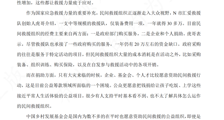 2025国省考公务员备考资料：讲义+视频全套精讲（含行测申论真题）下载  1