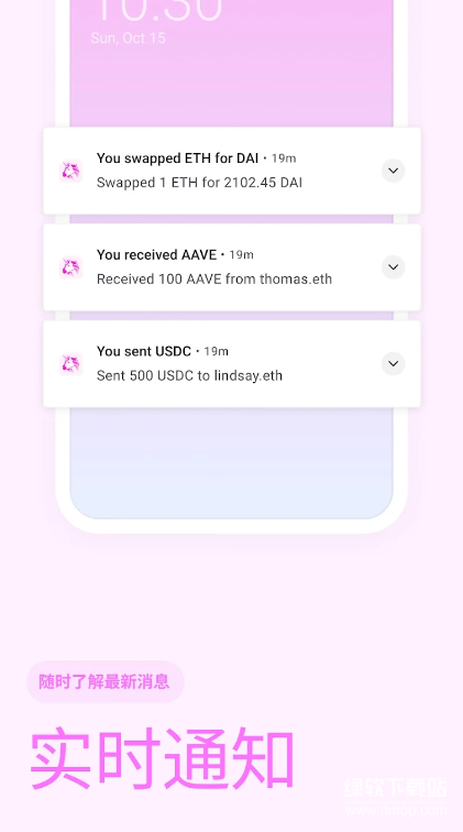 UnisWapv2官方app最新版下载 v1.52.20