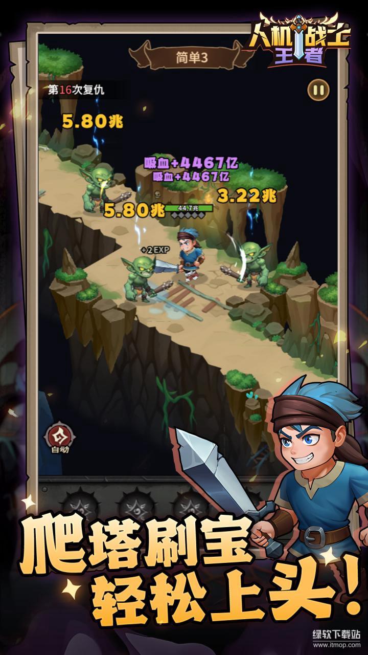 人机战士王者最新版下载 1.0.26 0