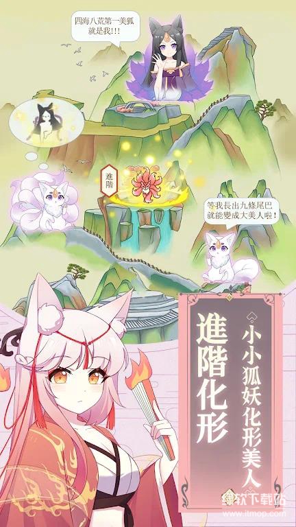 我要养只小狐狸免广告版下载 V1.7.4 1