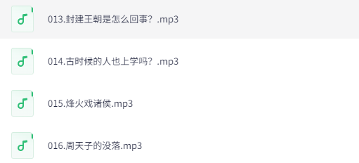 儿童历史故事100讲：小学生必听的经典历史启蒙大全下载  3