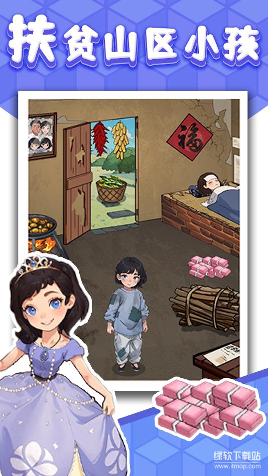 爆梗找茬王解锁所有关卡版下载 V1.0.6.00