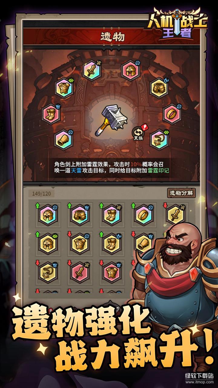 人机战士王者最新版下载 1.0.26 3