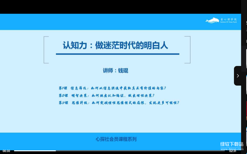 认知差距突围指南：5大思维升级策略与实战训练方法