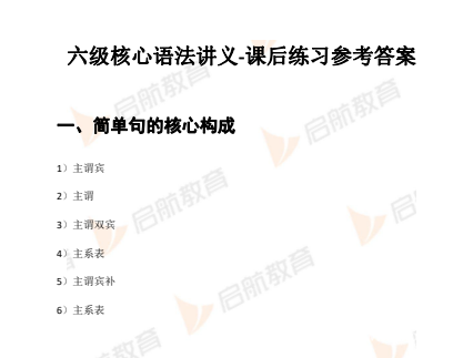 2025年6月大学英语六级考试真题解析与备考资料全程汇总