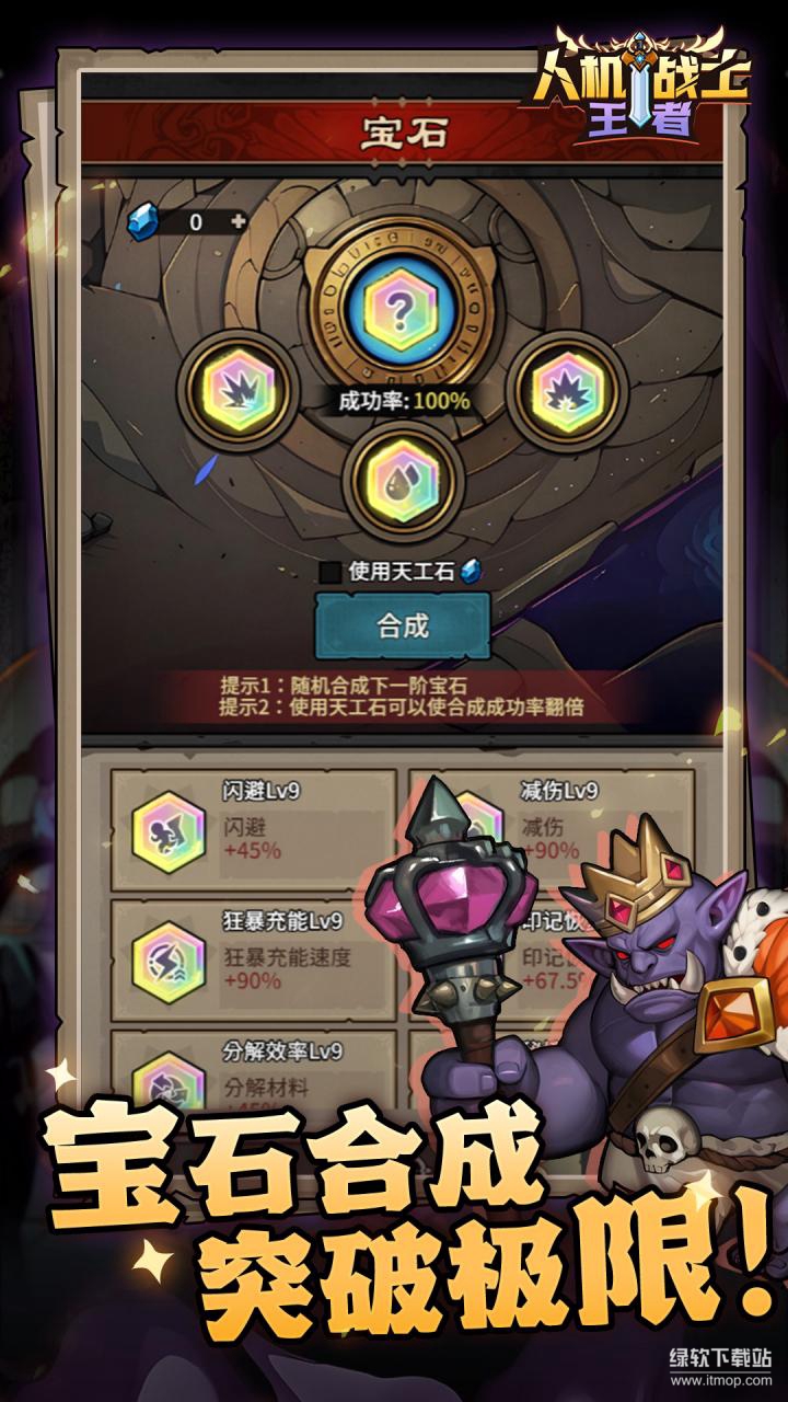 人机战士王者最新版下载 1.0.26 2