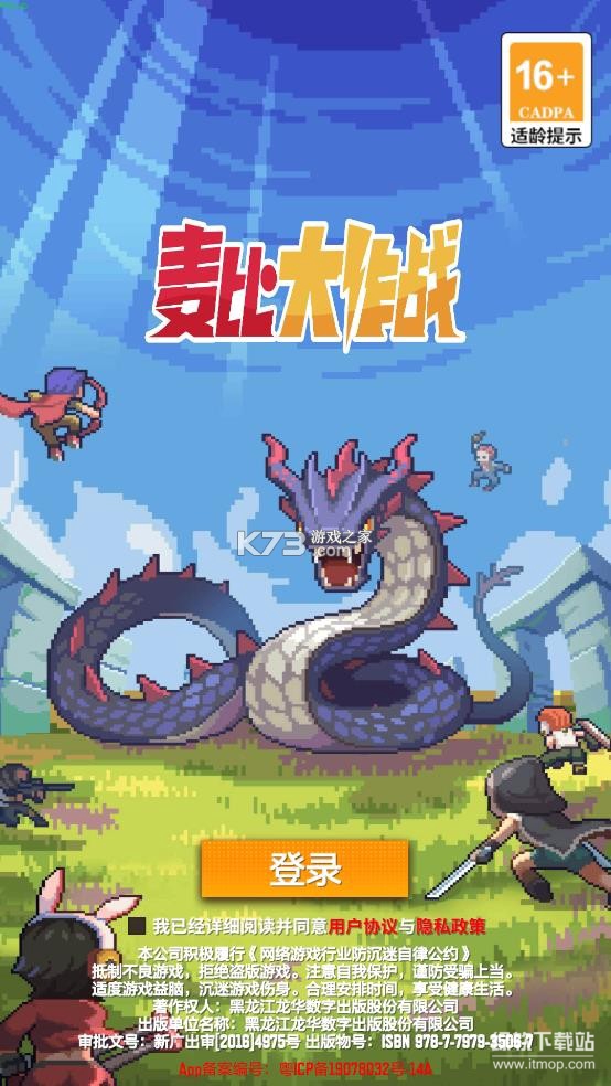 麦比大作战最新版下载 1.0.5 0