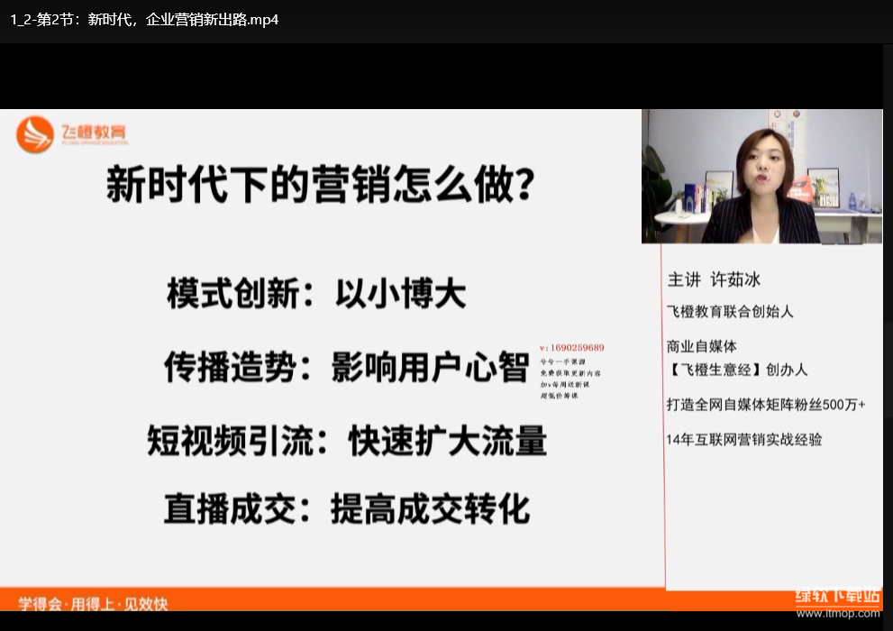 企业短视频获客18招：新营销实战技巧与模式解析下载  3