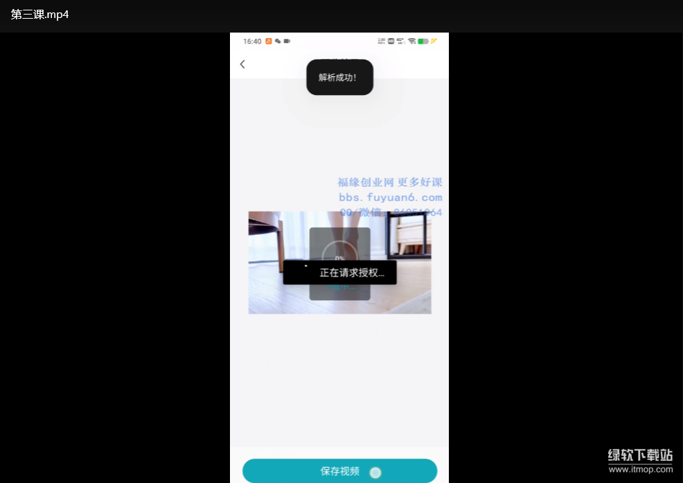 快手美女号全自动变现训练营：零门槛月入过万实操指南下载  3